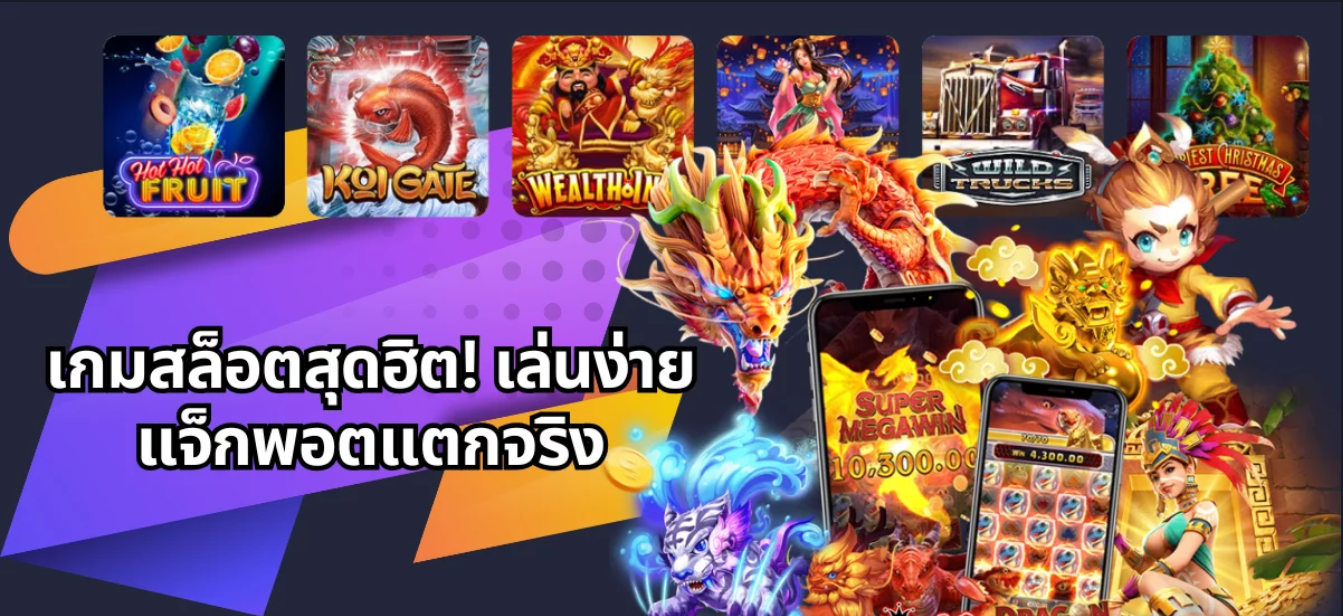 SBOBET222 เกมสล็อตสุดฮิต